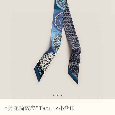 エルメス カレイドスコープツイリー小スカーフ 5x86.5cm