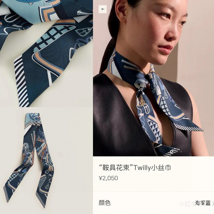 エルメス 鞍具花束ツイリー小スカーフ 5 x 86.5cm