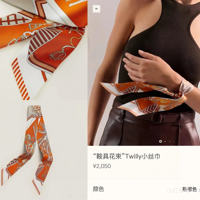 エルメス 鞍具花束ツイリー小スカーフ 5 x 86.5cm